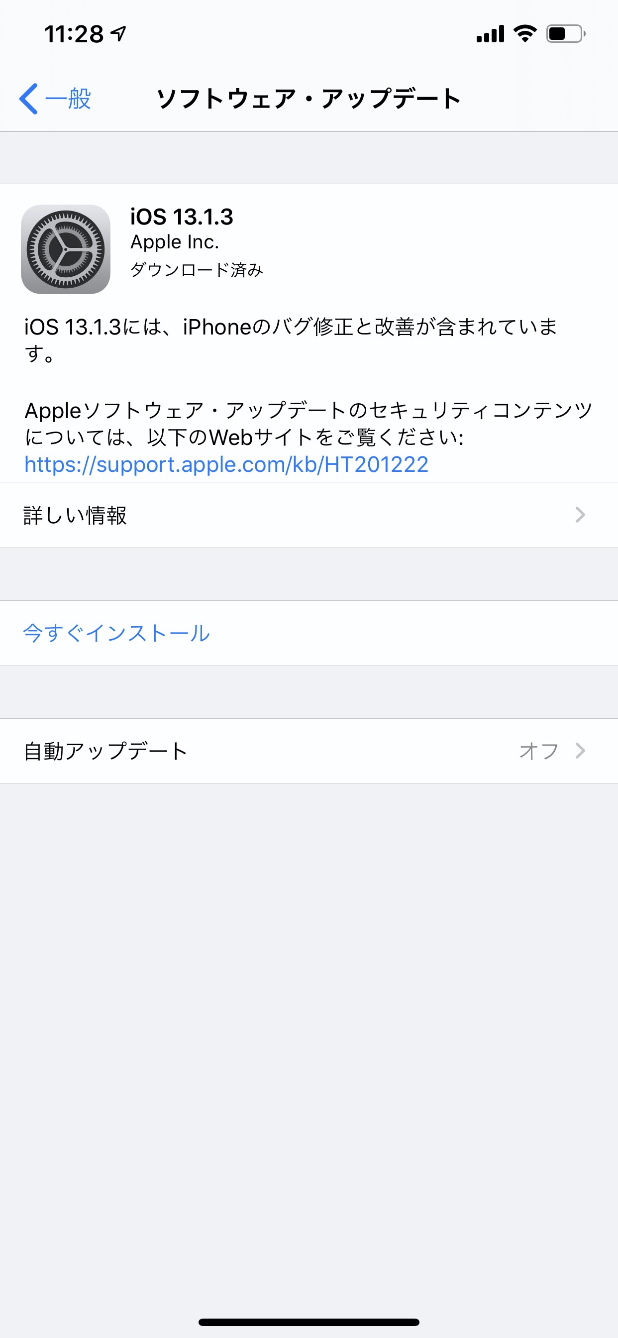 【iOS 13】バグ修正や改善が含まれる「iOS 13.1.3 ソフトウェアアップデート」リリース