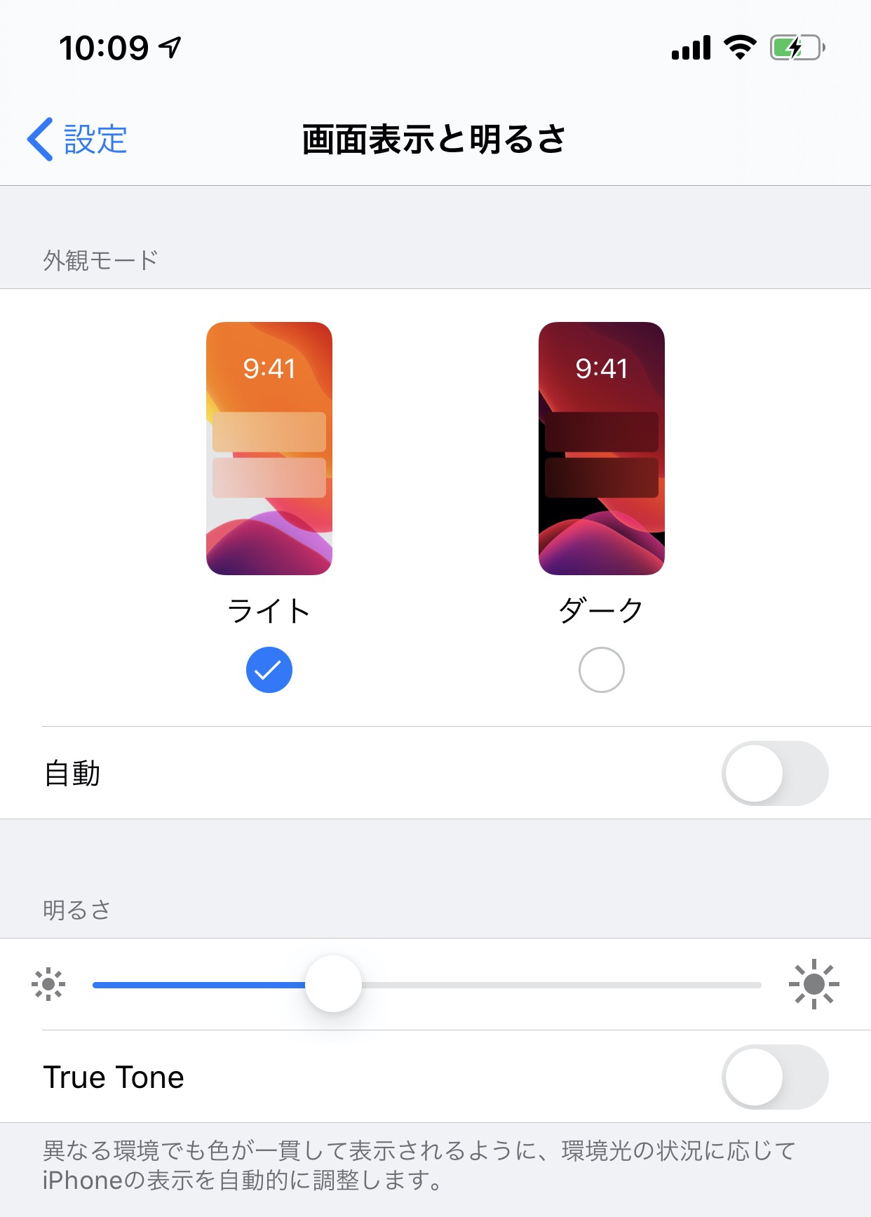 【iOS 13】「ダークモード」でiPhoneのバッテリー駆動時間が大幅に伸びることが判明