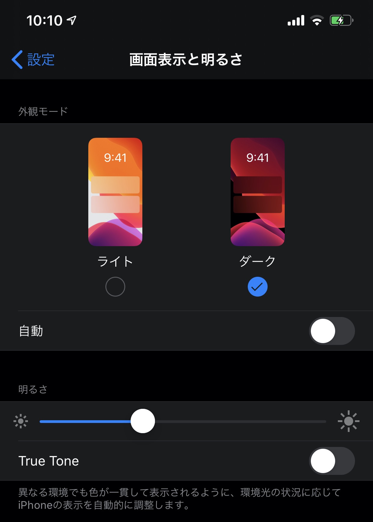 【iOS 13】「ダークモード」でiPhoneのバッテリー駆動時間が大幅に伸びることが判明