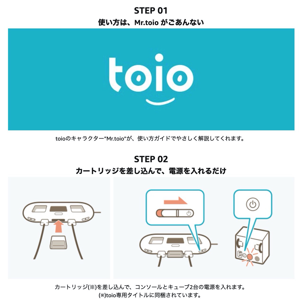 レゴも動かせる子供向けプログラミングロボットキューブ「toio（トイオ）」