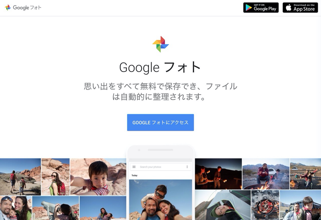 「Googleフォト」iPhoneの無圧縮の写真を無制限に保存できていると判明 → ただしGoogleは修正予定