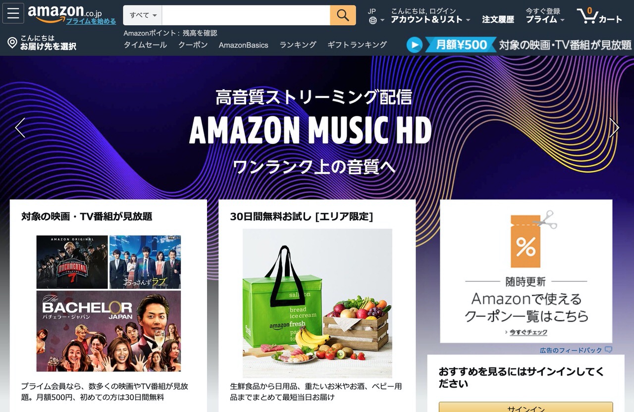 米Amazon、配送費がかさんで2年ぶり減益