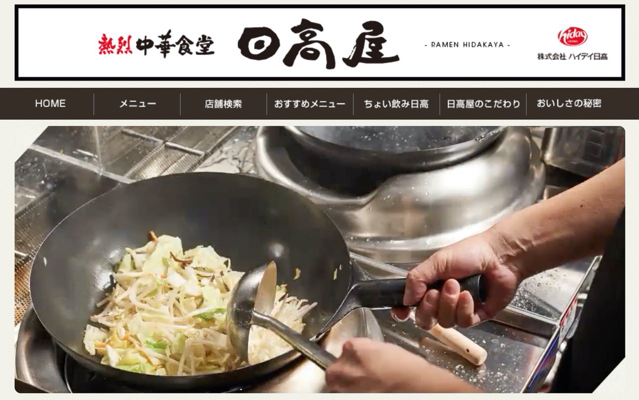 日高屋がちゃんぽん専門店「ちゃんぽん 菜ノ宮（さいのみや）」をオープン