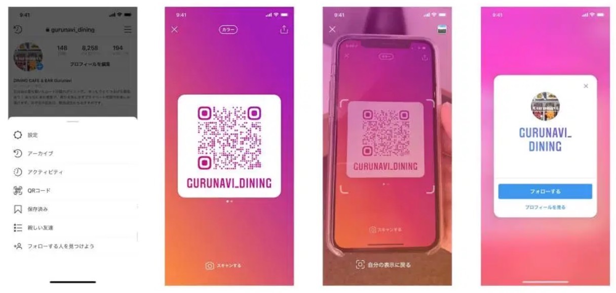 「Instagram」アプリ内で自分のQRコードを表示・QRコードをスキャンする機能を追加