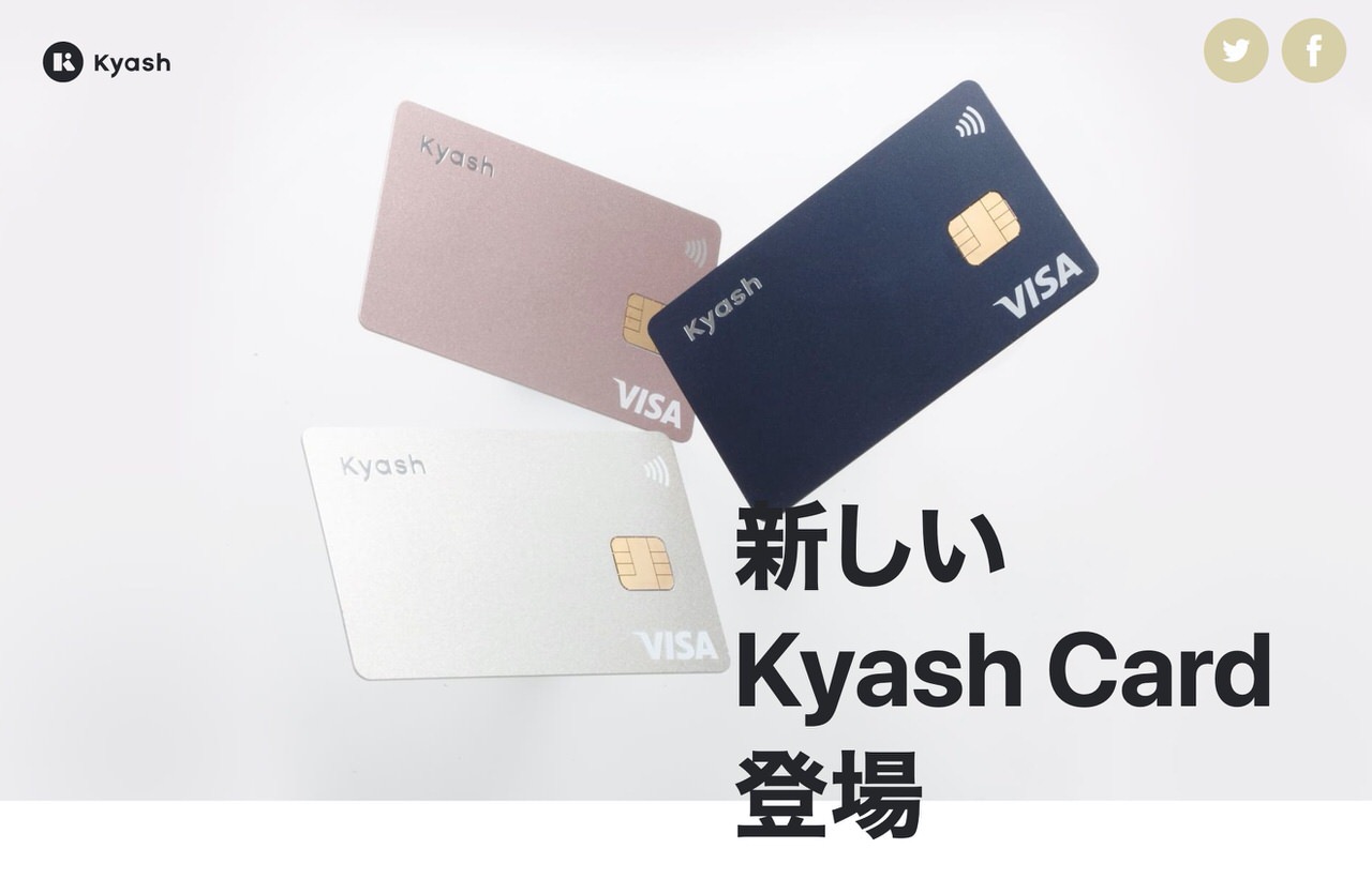 「Kyash」2020年発行のKyash CardはVisaタッチ対応＆カード番号非掲載に