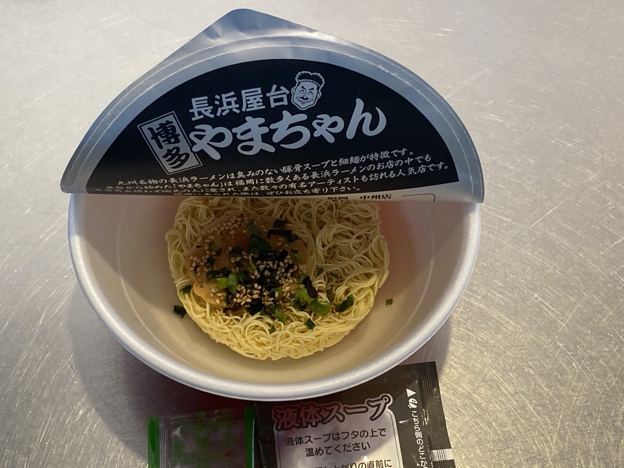 カップ麺「長浜屋台やまちゃん」3