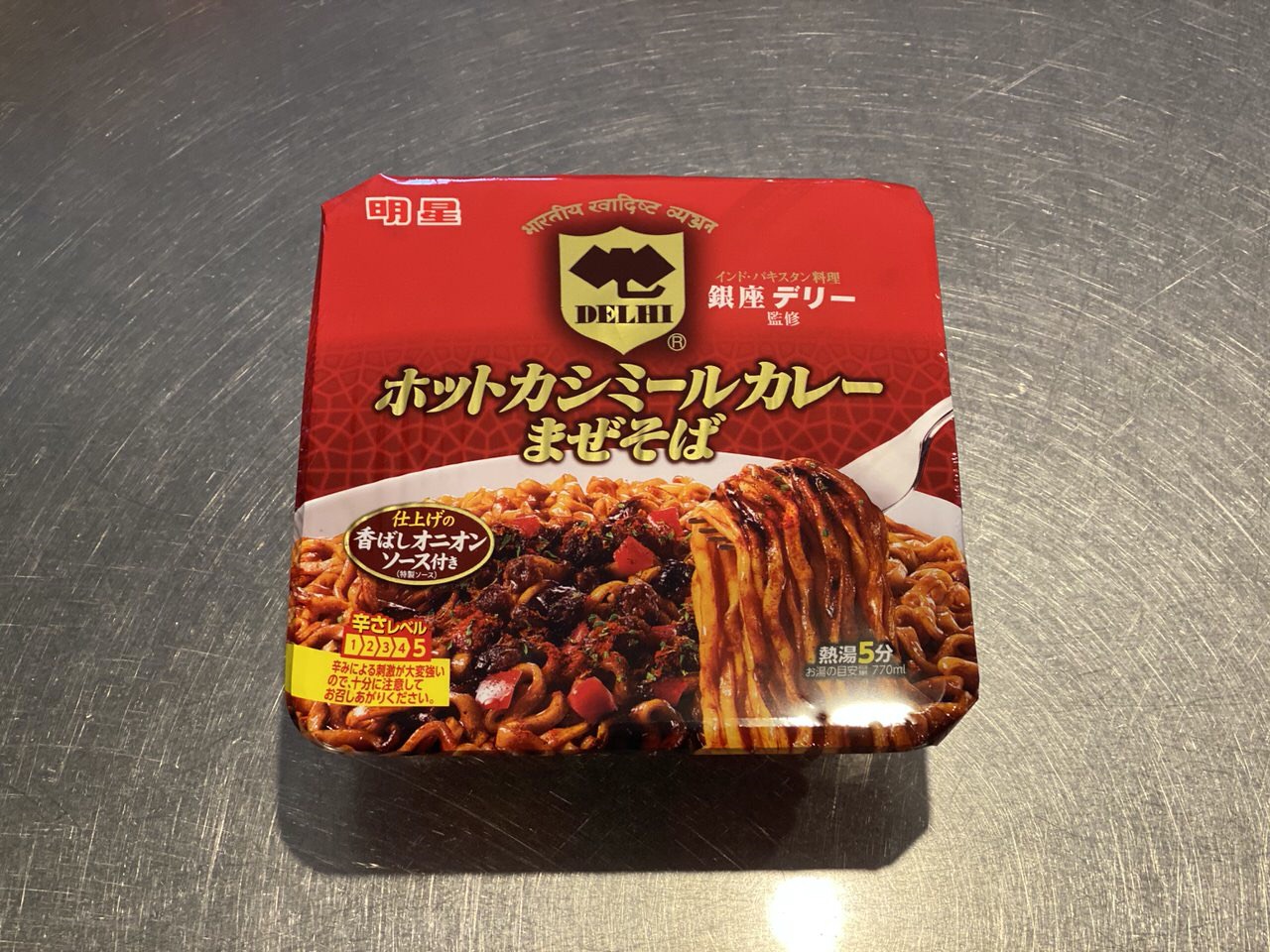 銀座デリー監修「ホットカシミールカレーまぜそば」辛さレベルはMAXの5！