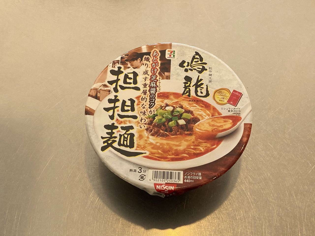 【セブンイレブン】「鳴龍 担担麺」ミシュラン一つ星店のカップ麺はあとがけ芝麻醤が反則的に美味い！