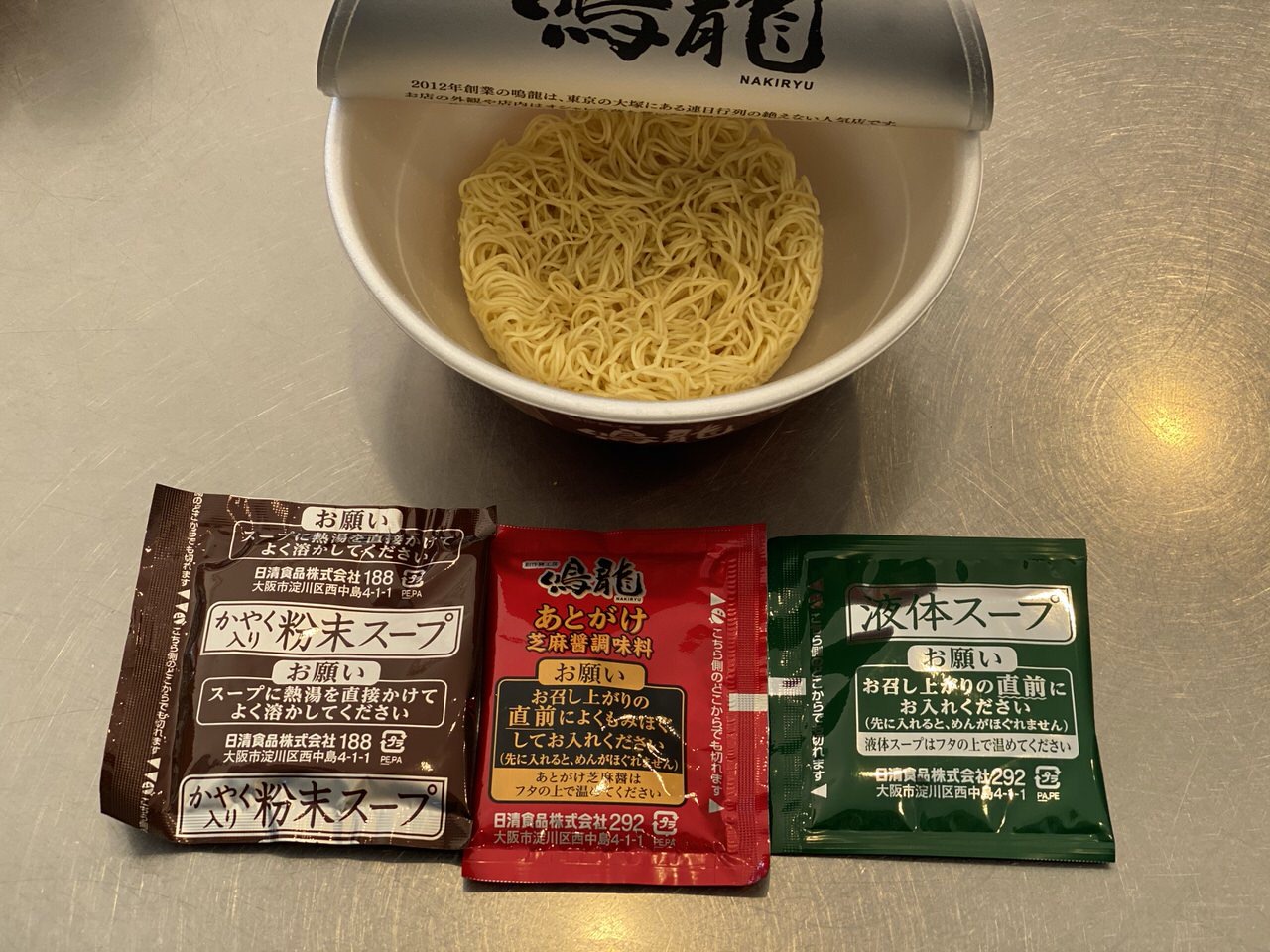 【セブンイレブン】「鳴龍 担担麺」1