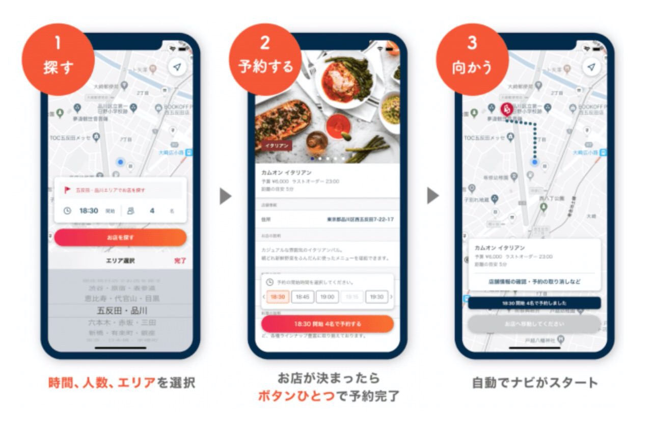 会員制の馬肉専門店ローストホースが「トレタnow」で当日予約の受付を開始