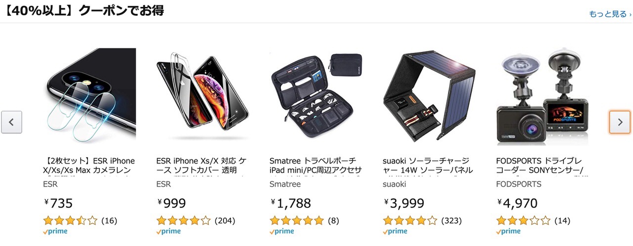 Amazon、最大50%OFFとなるクーポン特集（1/6まで）