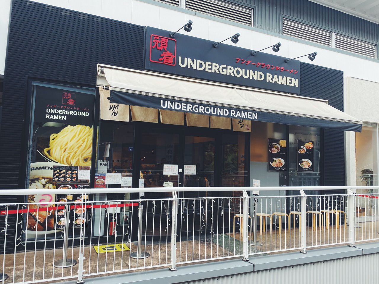 「アンダーグラウンド ラーメン 頑者 コクーンシティ店」つけ麺濃厚を食べた（さいたま新都心）