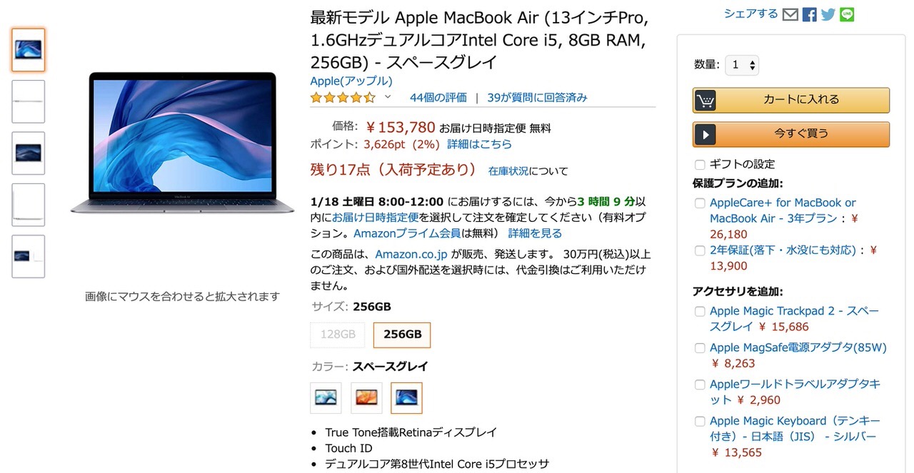 Amazon、Apple製品の購入時にAppleCareの申し込みが可能に