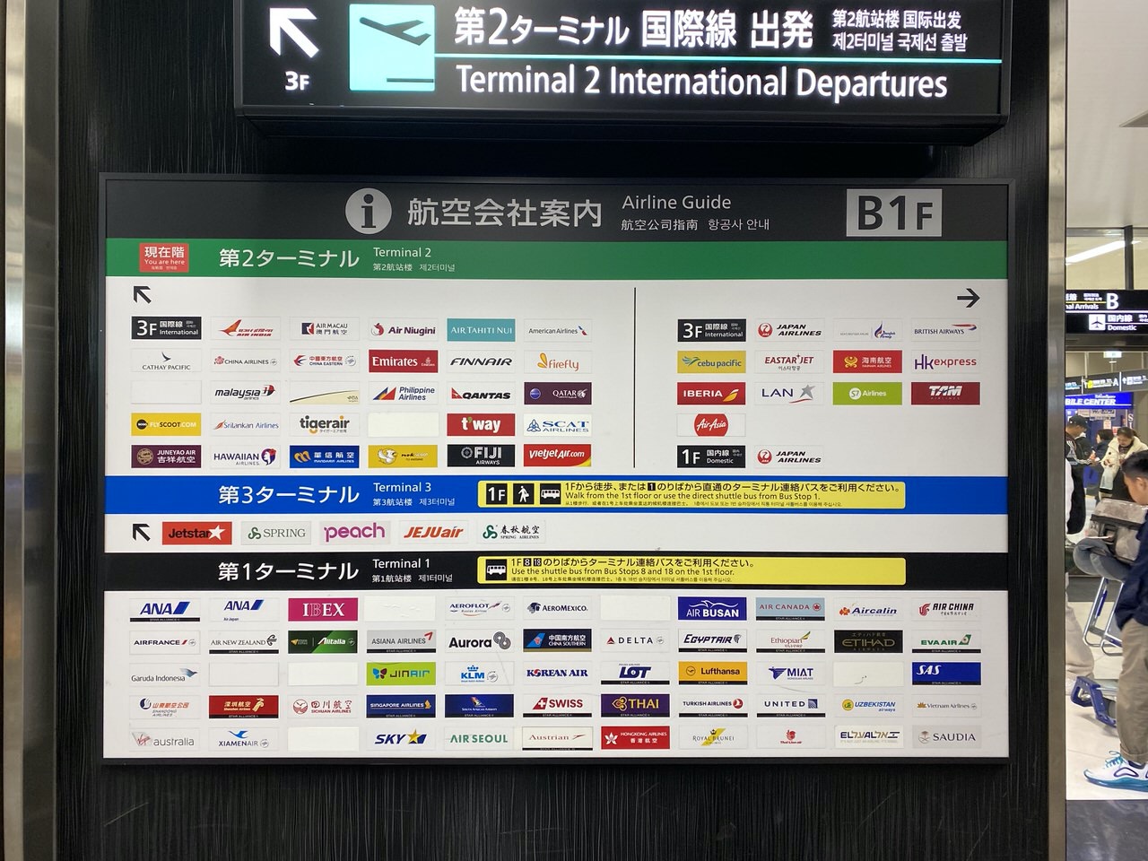 「春秋航空」搭乗手続き→機内食 2