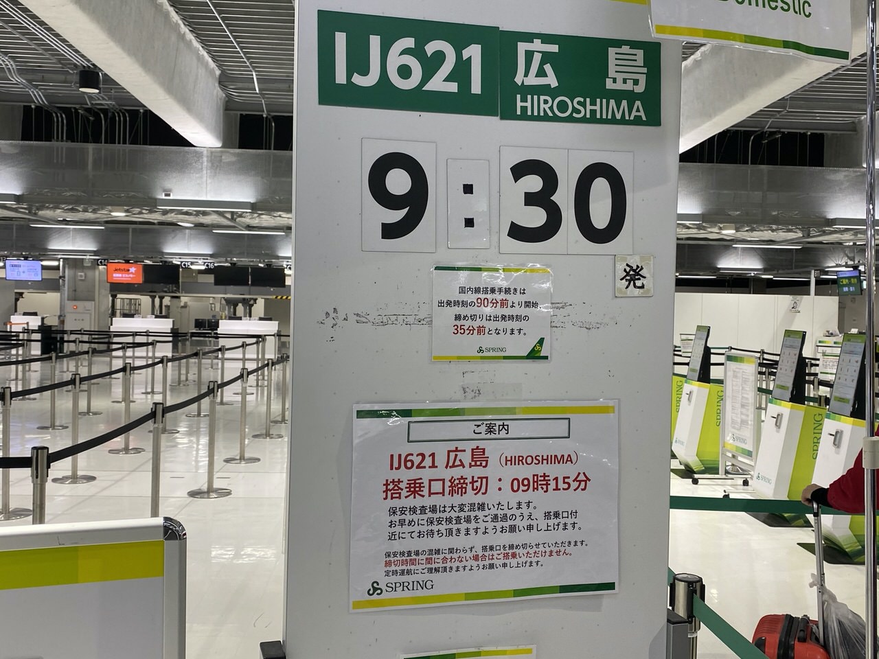 「春秋航空」搭乗手続き→機内食 5