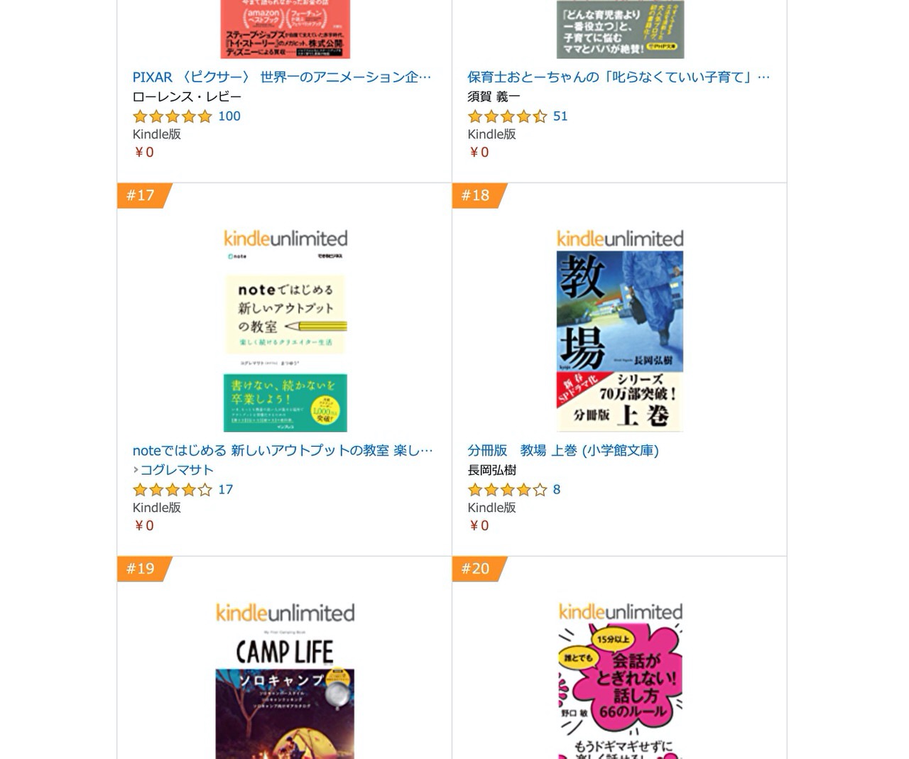 「noteではじめる 新しいアウトプットの教室」Amazonプライム会員特典で無料で読めます！