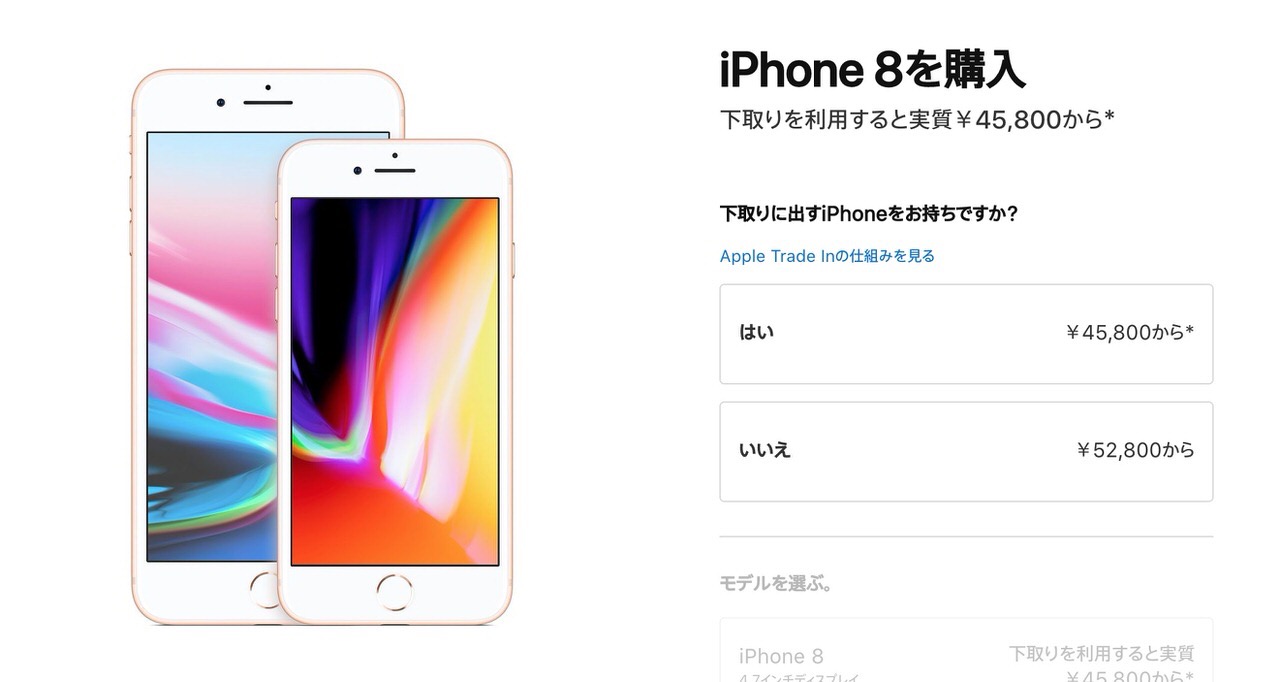 「iPhone SE2」または「iPhone 9」の試験生産が開始か？価格は47,000円未満とも