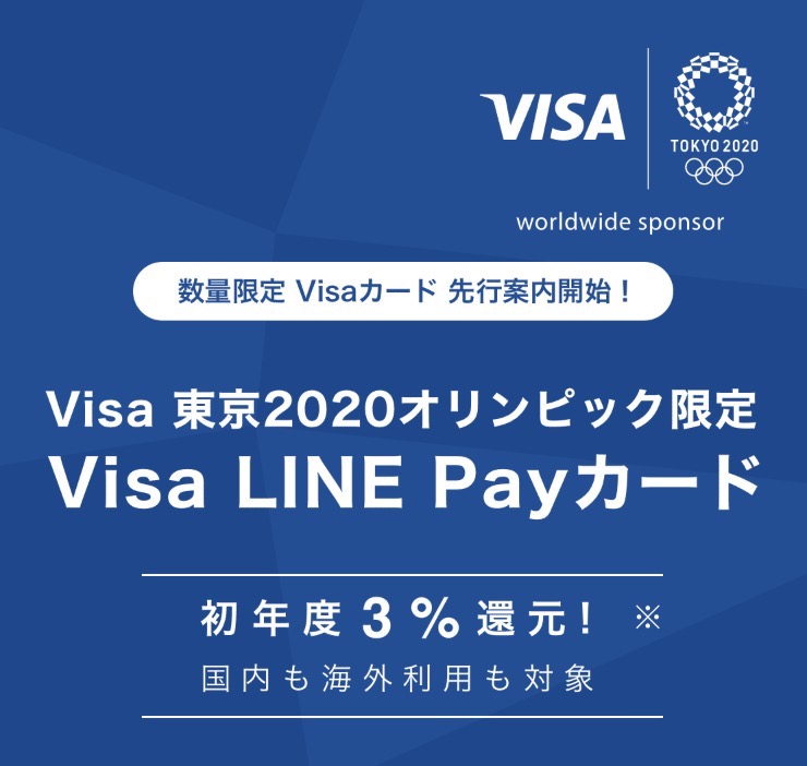 「LINE Payクレジットカード」オリコとLINE Payが業務提携解消と発表