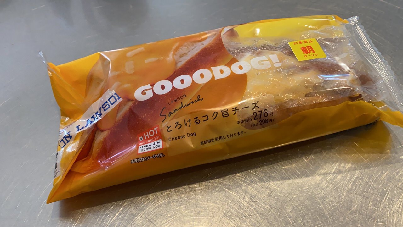 ローソンのホットドッグ「GOOODOG（グーードッグ） とろけるコク旨チーズ」1