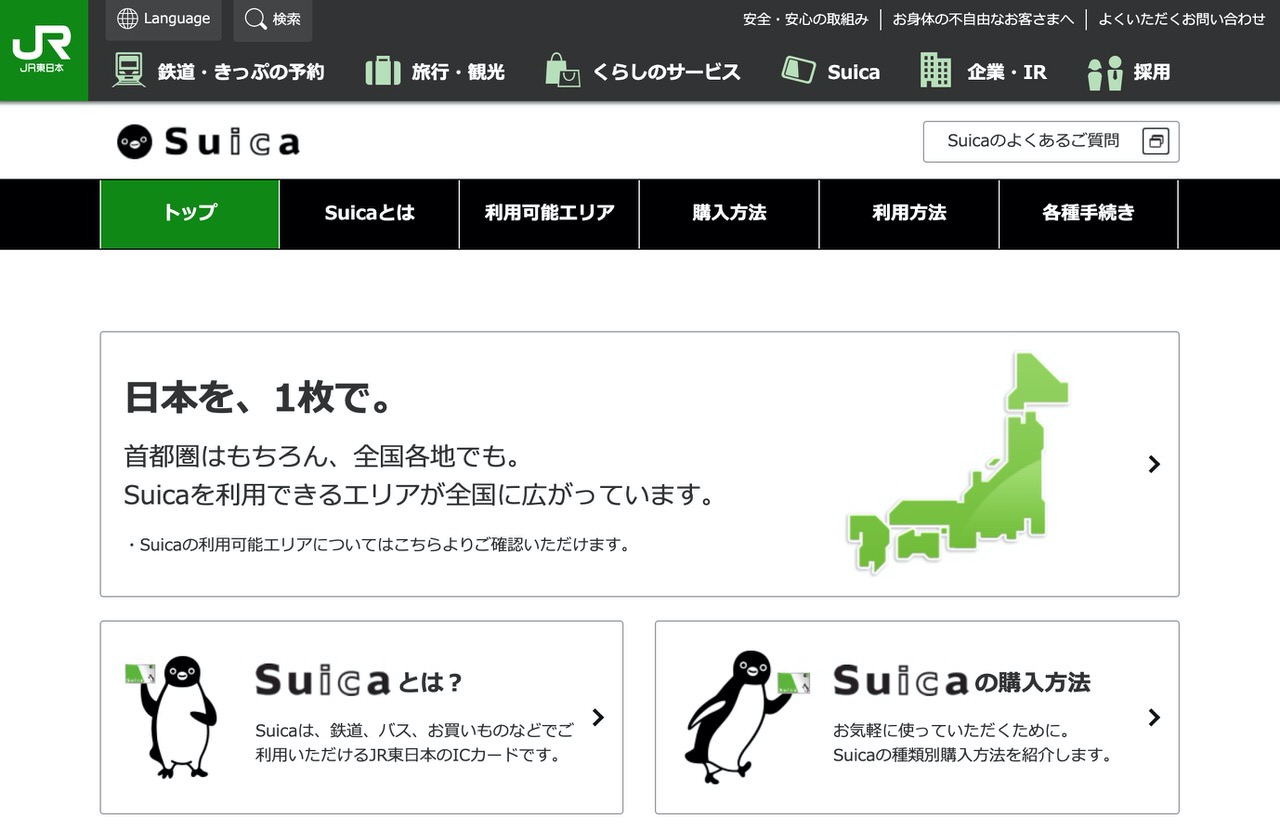 FeliCaを利用するSuica・楽天Edy・nanaco・WAONで共通ポイント「おサイフマイル」提供へ