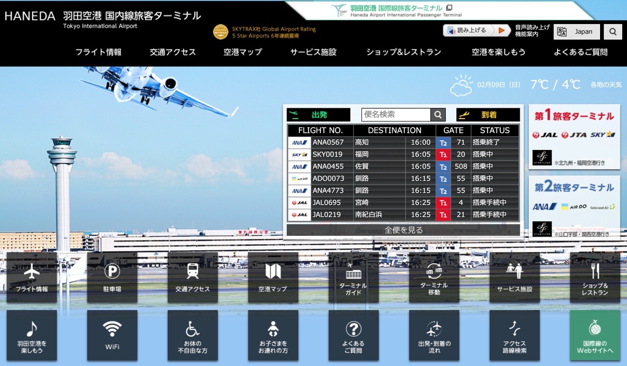 【JR東日本】「羽田空港アクセス線構想」新木場駅方面の臨海部ルートを舞浜駅と直結する方向で検討