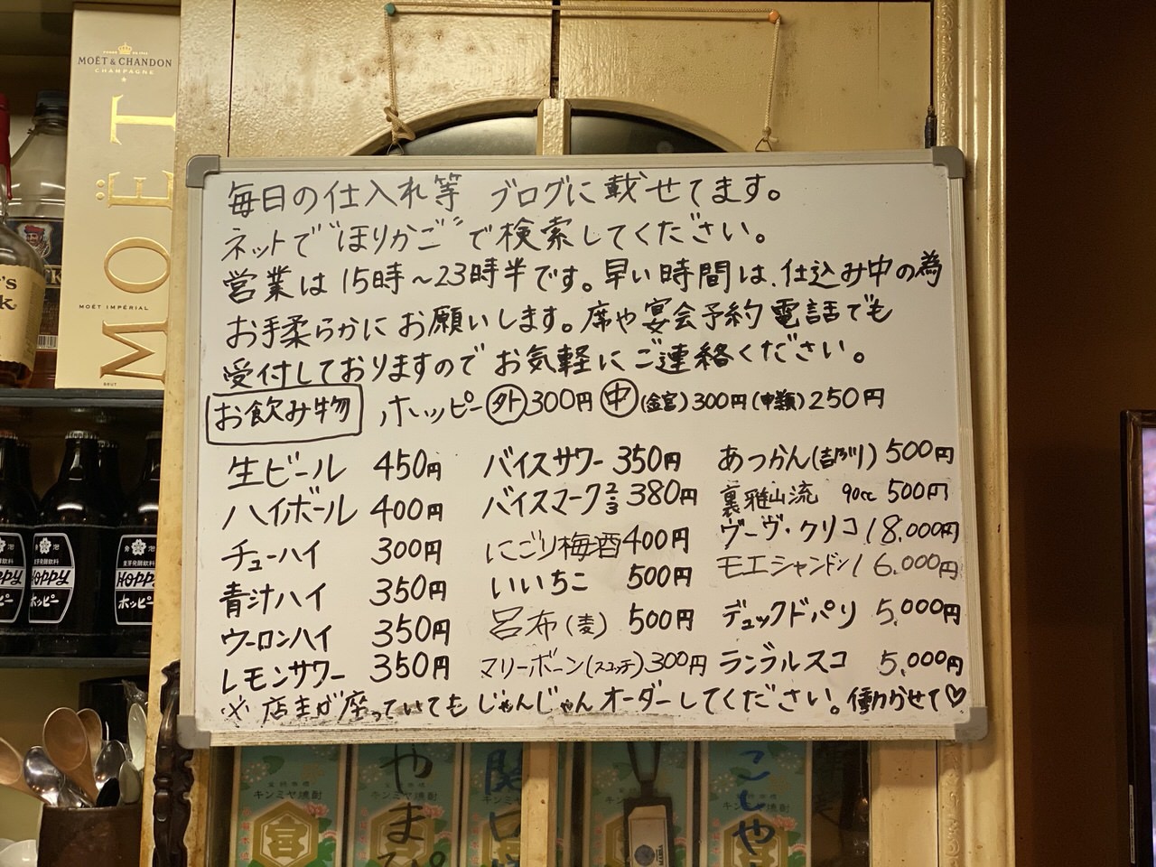 「ほりかご」居酒屋（板橋）3 メニュー