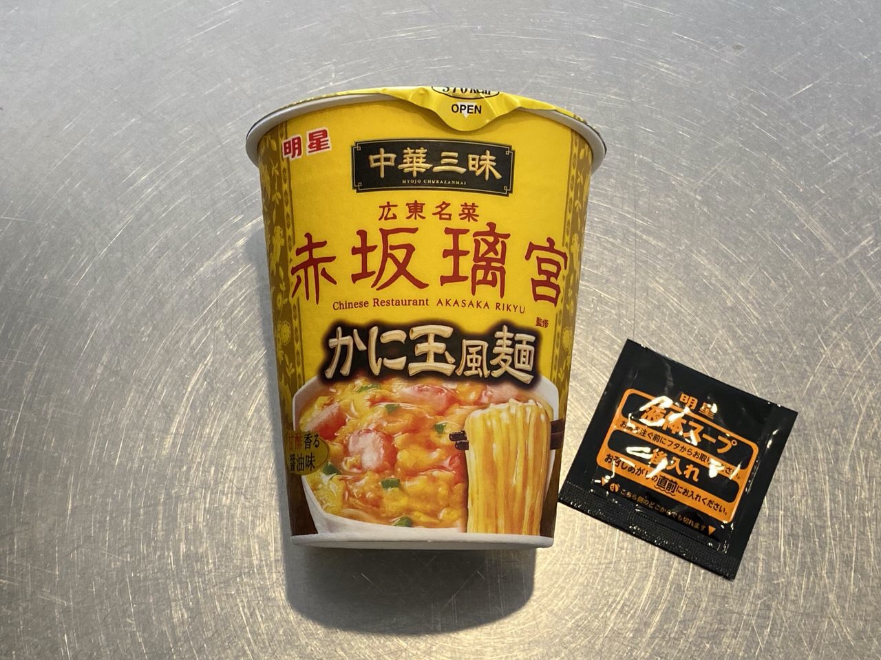 「中華三昧 赤坂璃宮 かに玉風麺」玉子ふわふわで穏やかな味わい