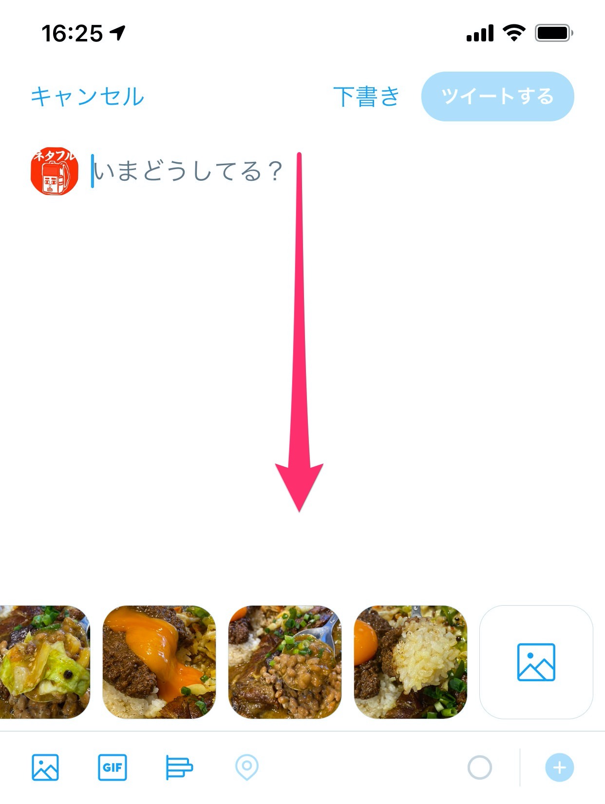 【Twitter】過去のツイートに続けてツイートしてスレッドを作るのが簡単に