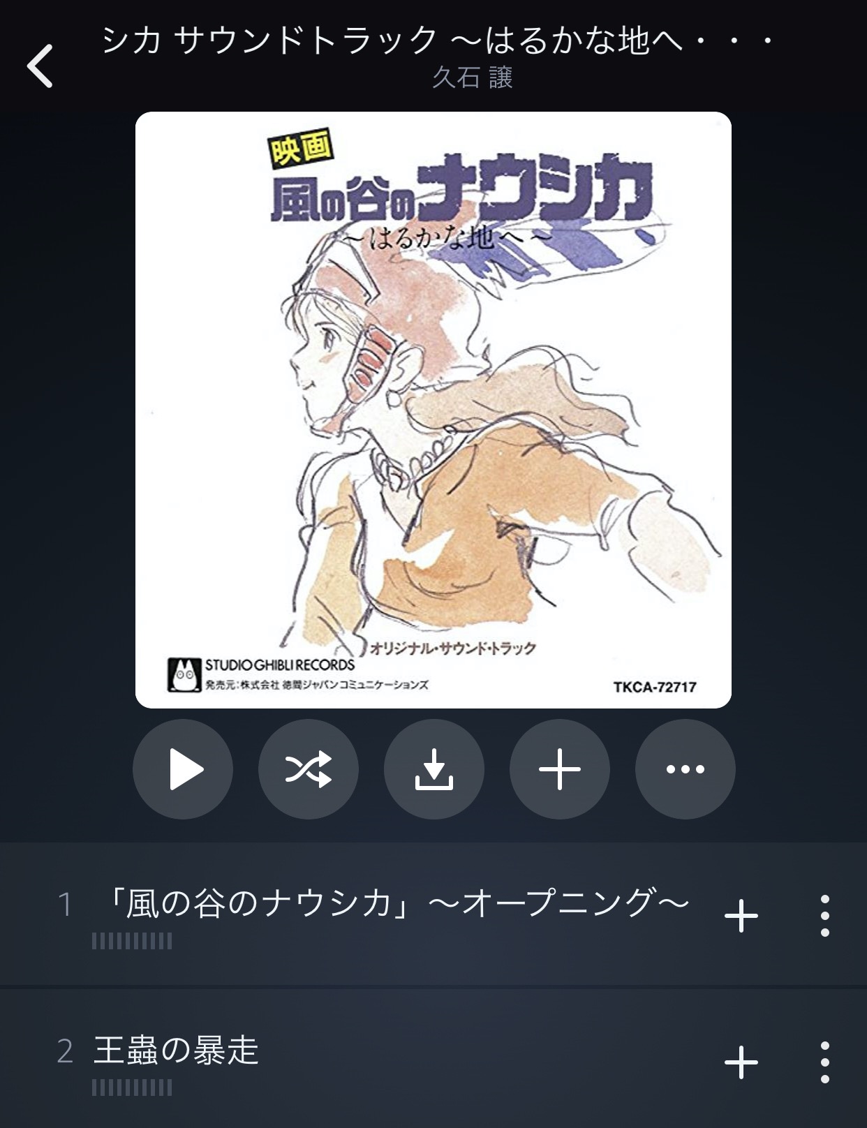 「スタジオジブリ」アルバム38作がAmazon Music Unlimited、Apple Music、Spotifyなどでサブスク解禁