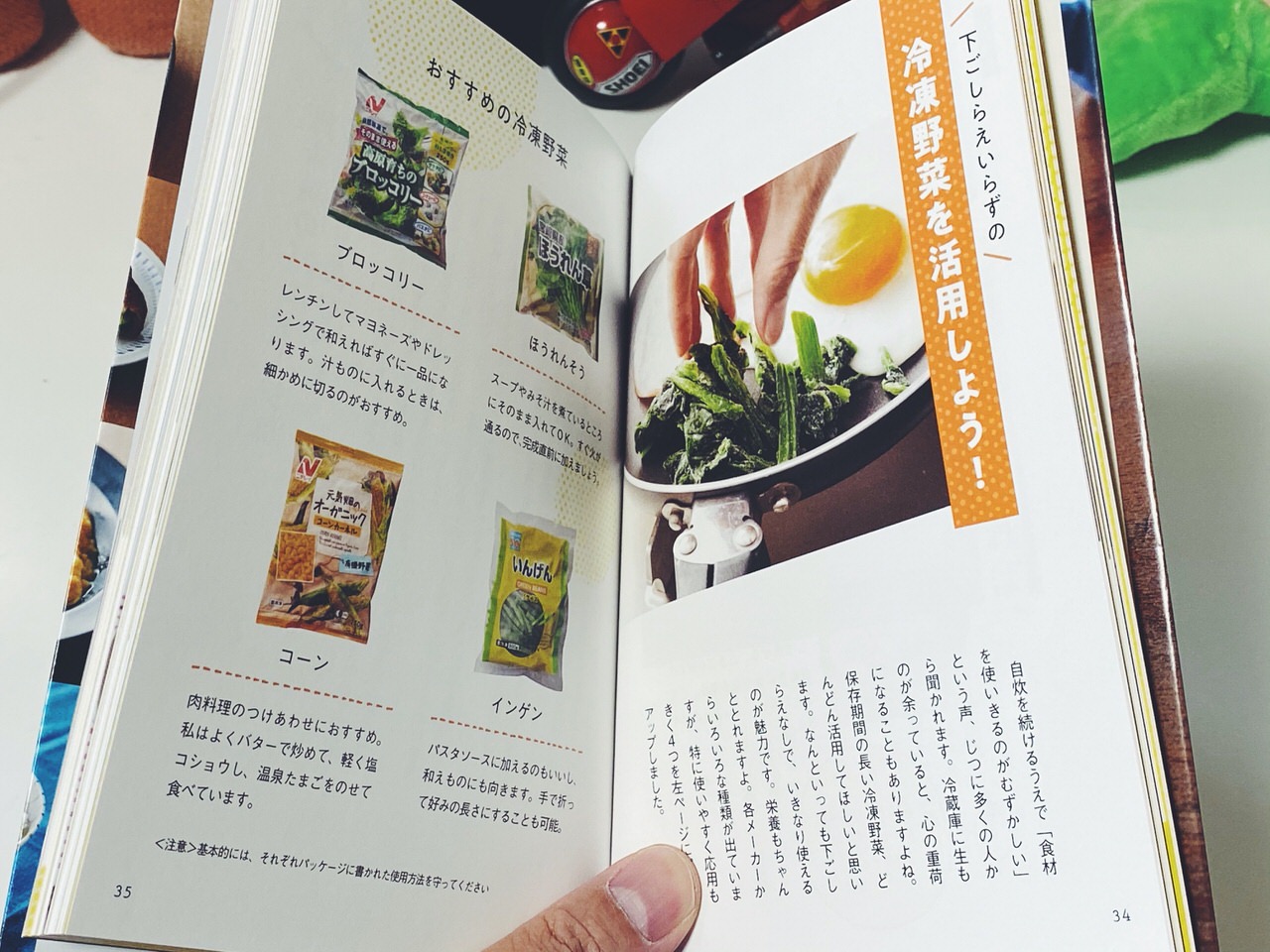 【書評】料理未経験者のための料理本「たまごかけご飯だって、立派な自炊です。」2