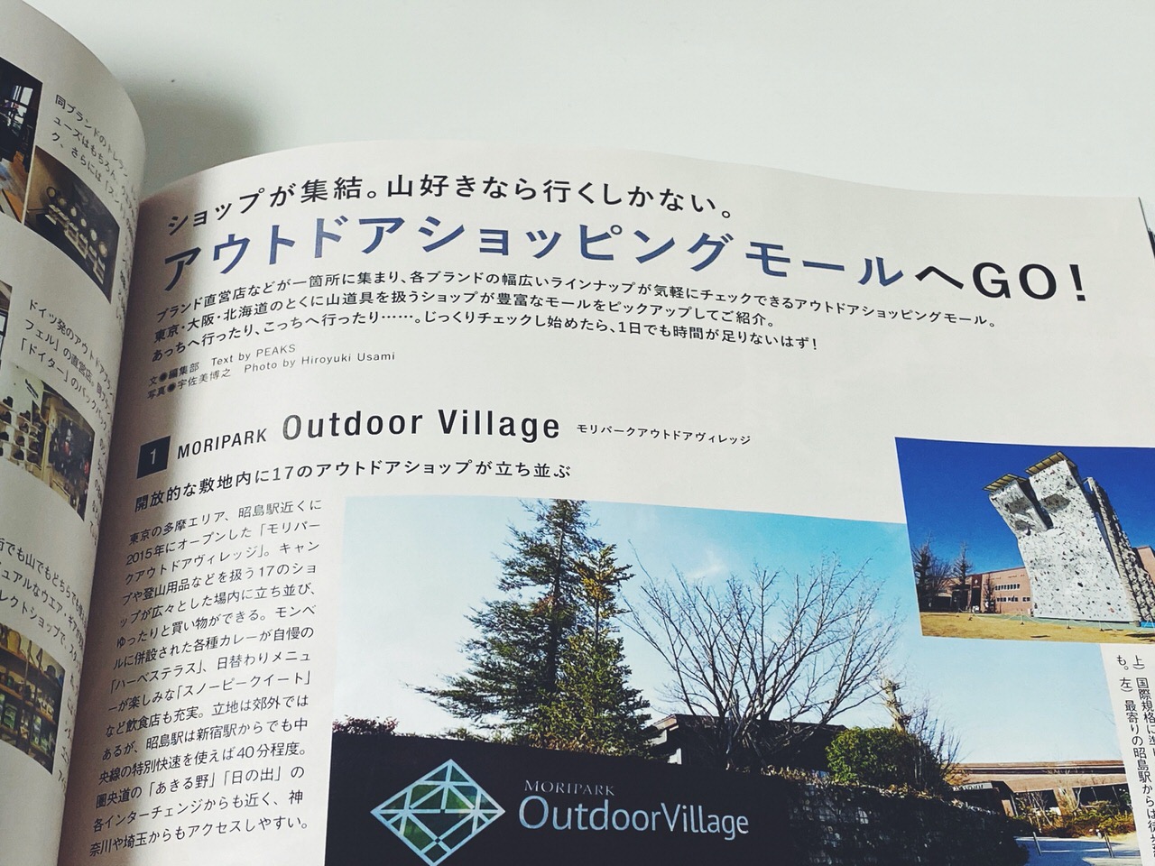 日本全国のアウトドアショップ125店舗を収録「PEAKS  2020年3月号」4