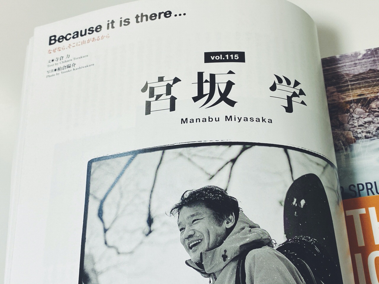 日本全国のアウトドアショップ125店舗を収録「PEAKS  2020年3月号」6