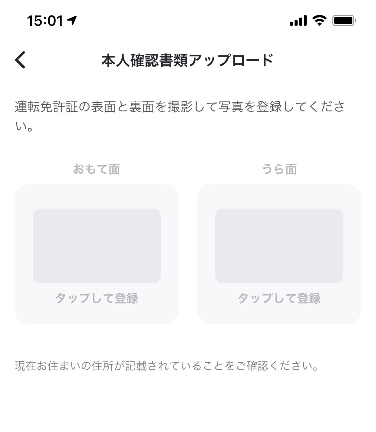 「Kyash Card」を申し込む方法 5