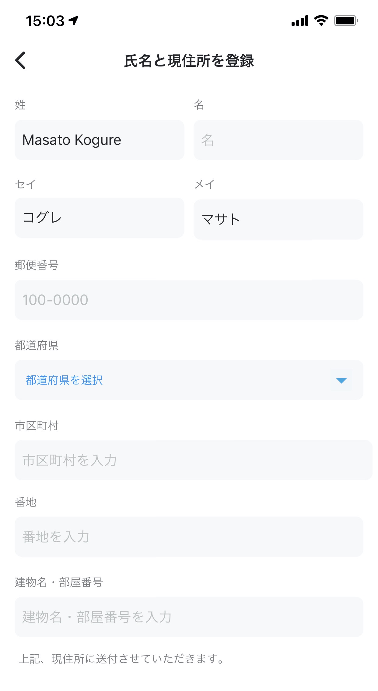 「Kyash Card」を申し込む方法 7