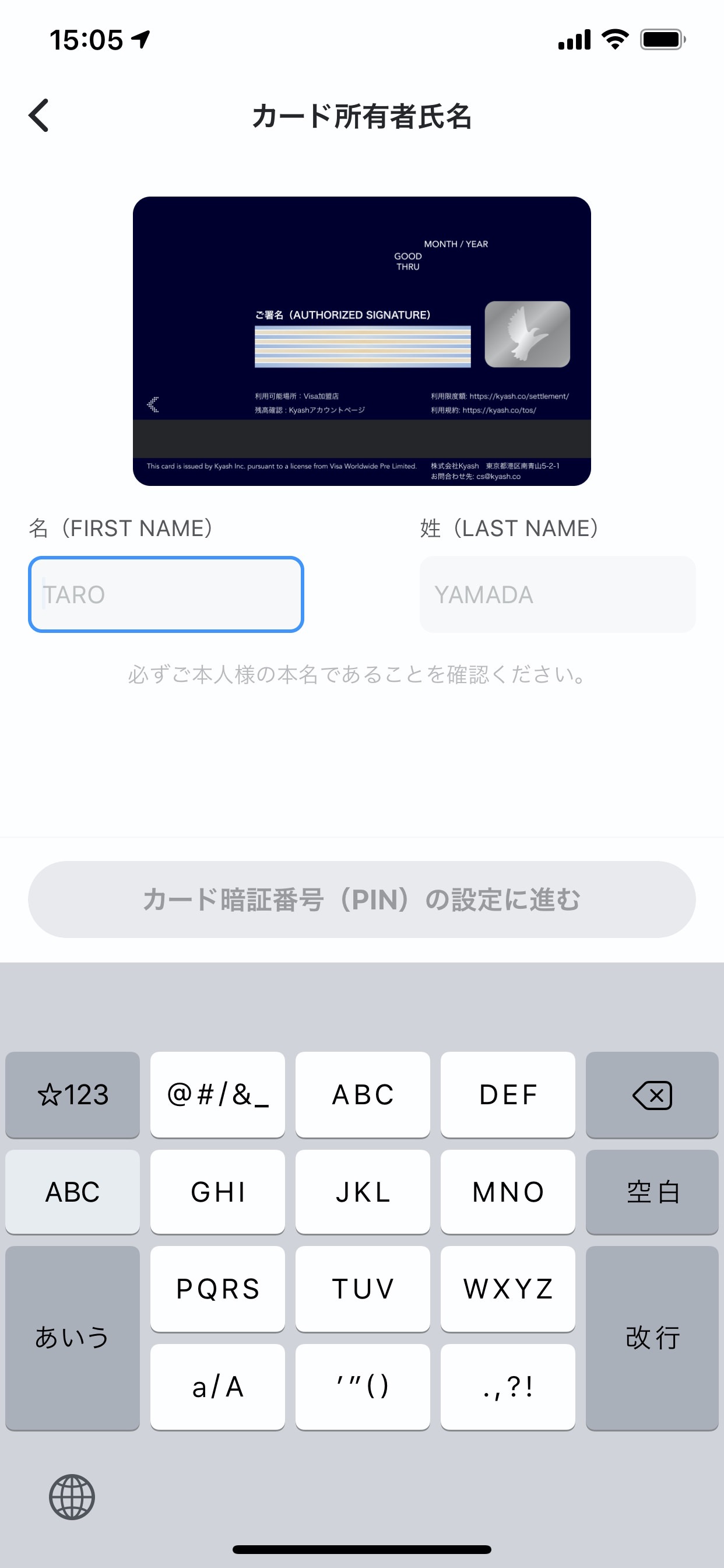 「Kyash Card」を申し込む方法 9