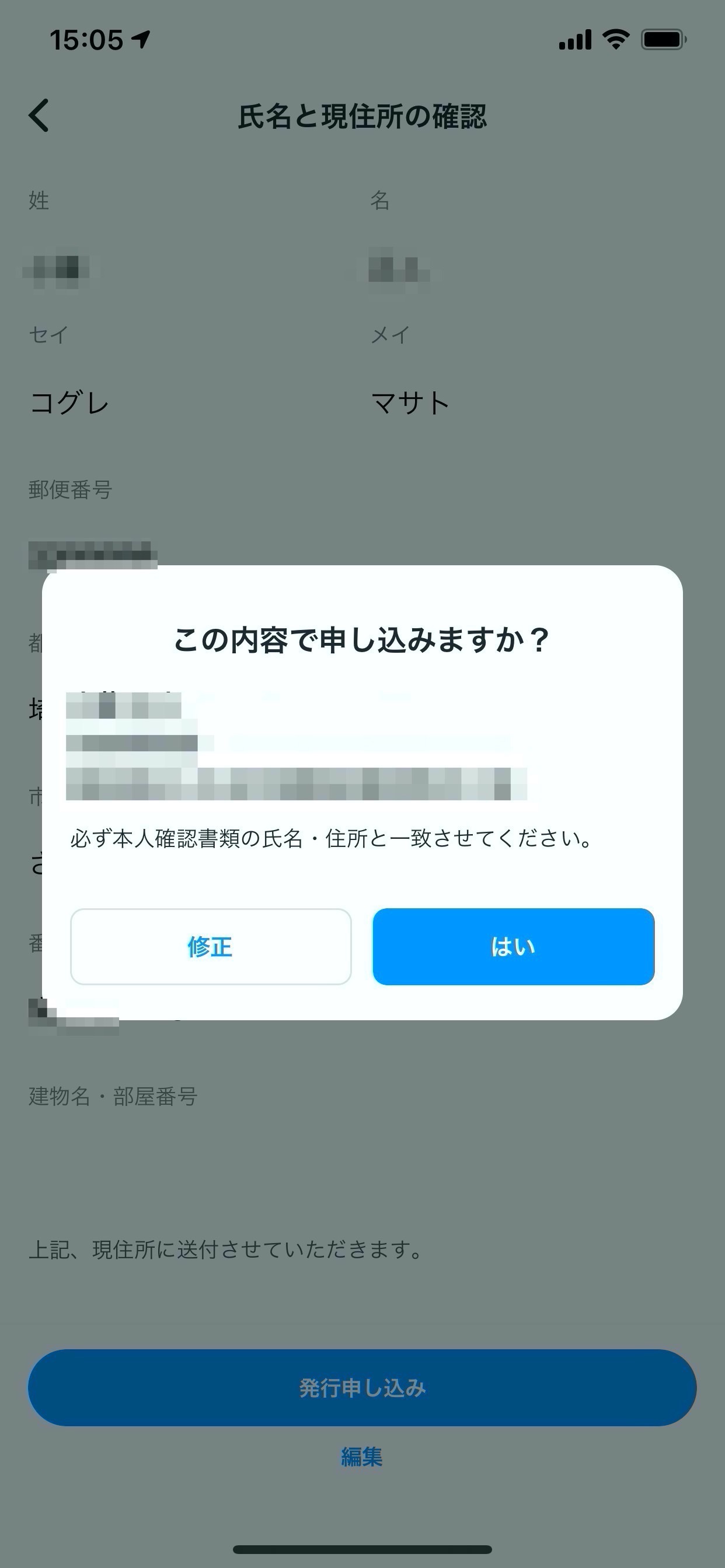 「Kyash Card」を申し込む方法 11