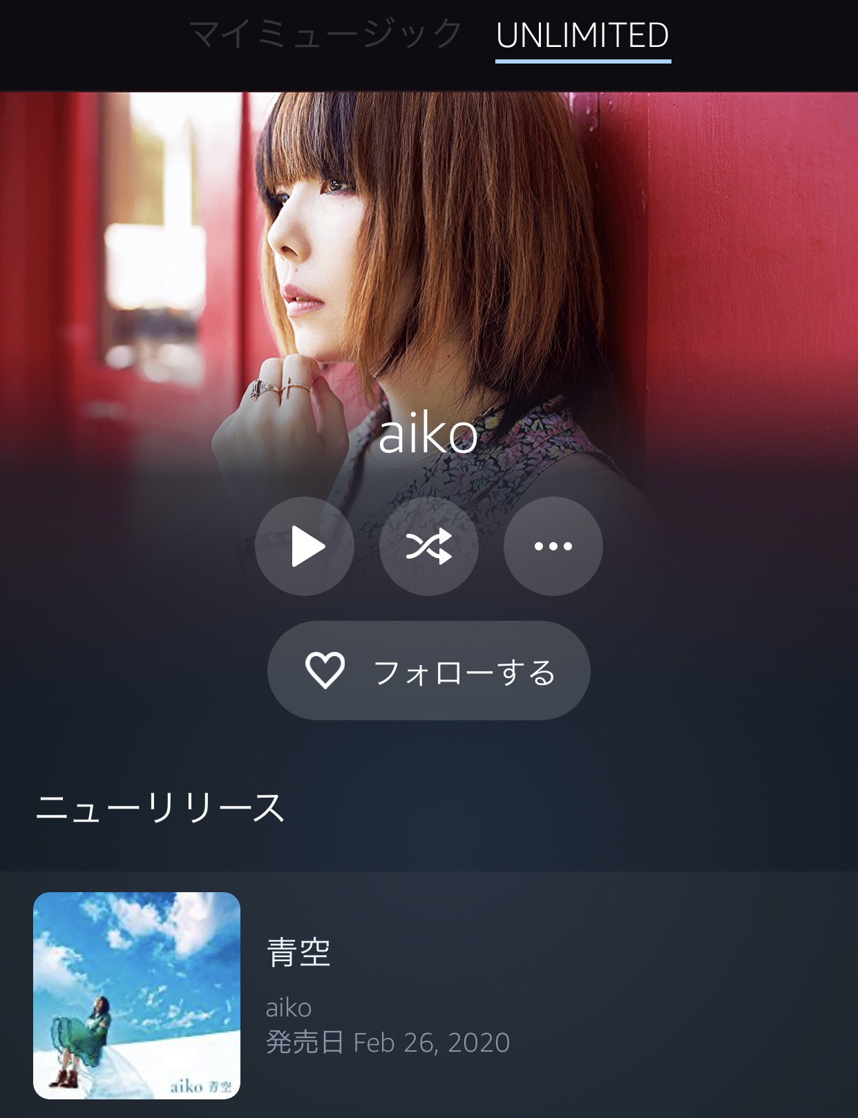 aiko、カップリング曲・アルバム曲を含むすべての楽曲全414曲のサブスク・ダウンロード配信がスタート