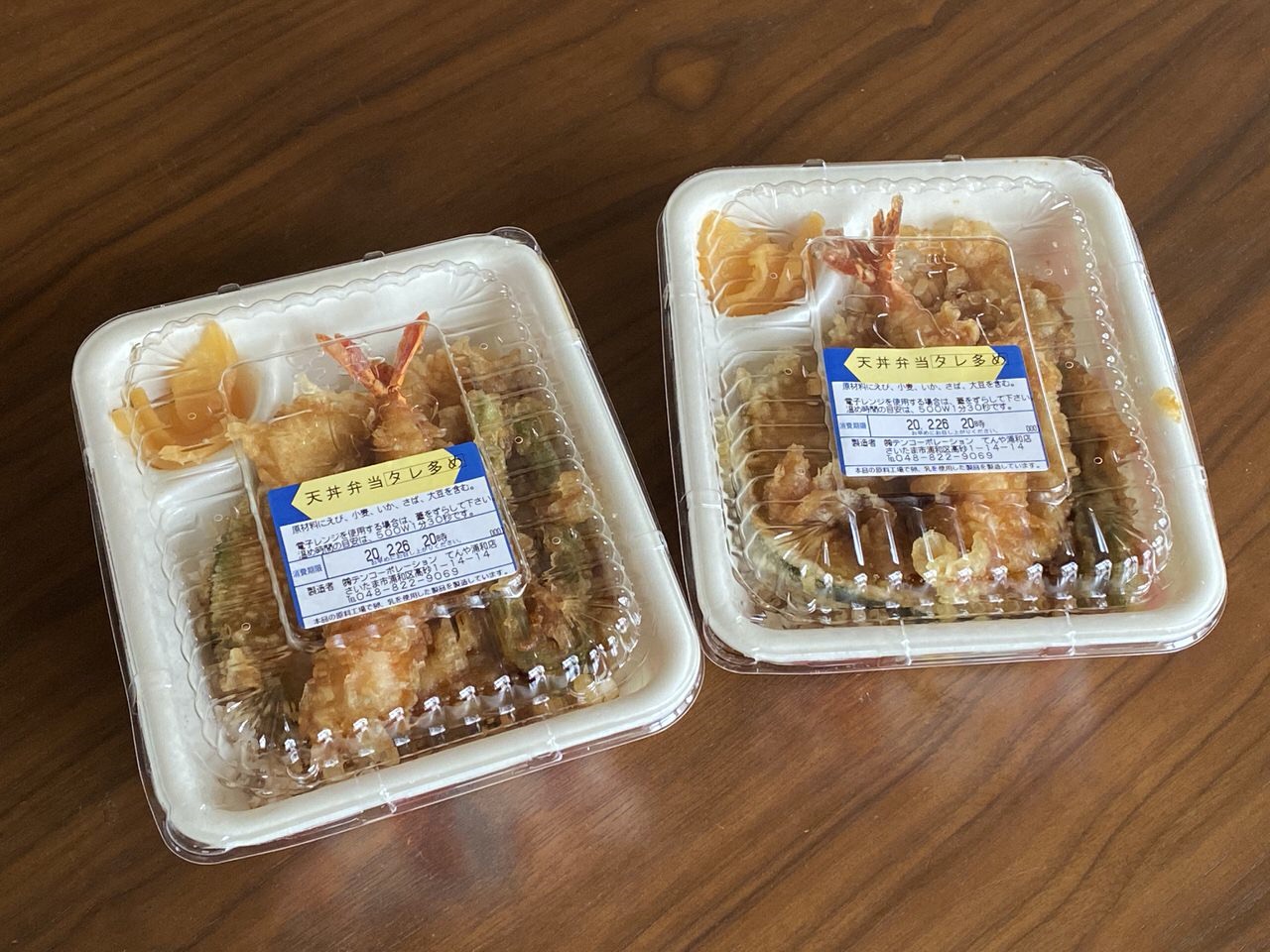 【Uber Eats】「天丼てんや」4