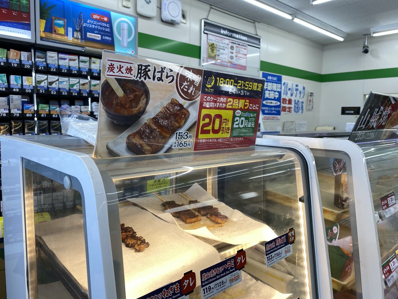 【ファミマ】手軽に給脂できる炭火焼豚ばら串（味噌ダレ）食べてみた