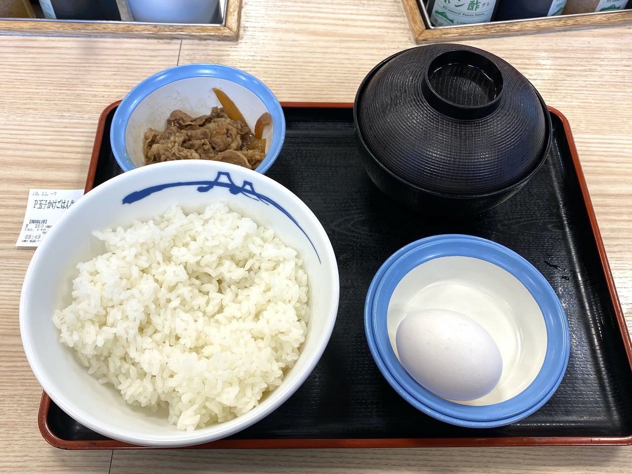 【松屋の朝食】「選べる小鉢の玉子かけごはん」1