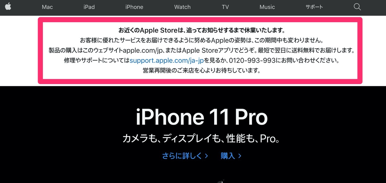 Apple、Apple Storeの休業期間を無期限に