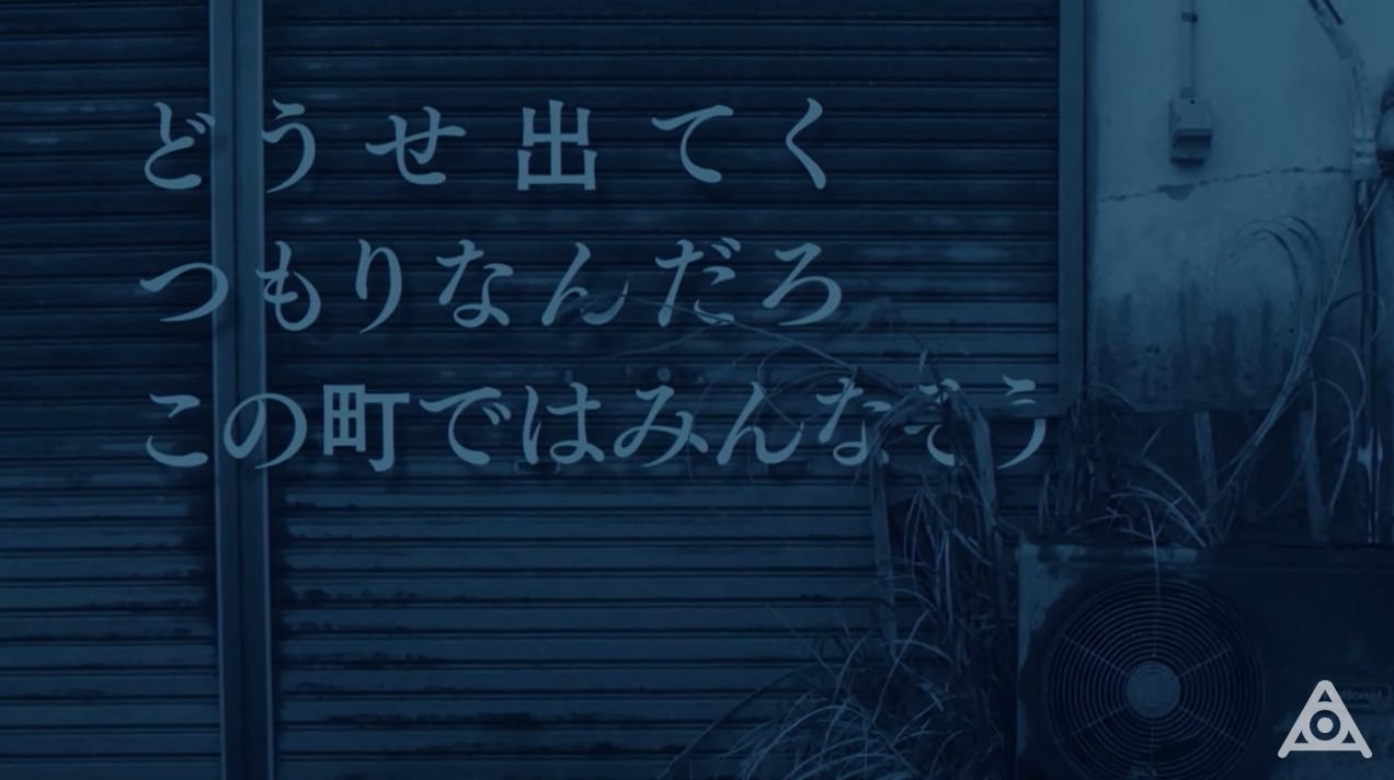 amazarashi、ニューアルバム・ボイコット収録曲「帰ってこいよ」MV公開