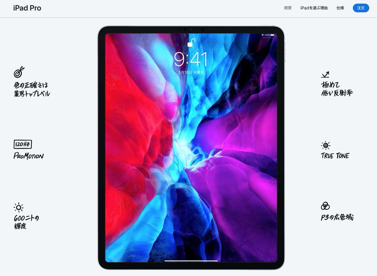 デュアルカメラとLiDARスキャナを搭載した新しい「iPad Pro」を発表！トラックパッド付きMagic Keyboardも