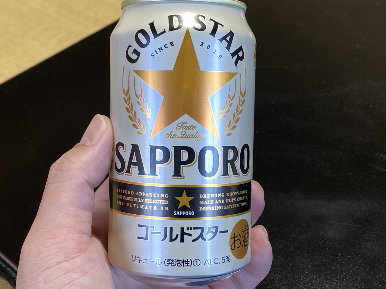 サッポロ「ゴールドスター」美味い？まずい？金星は伊達じゃなかった！