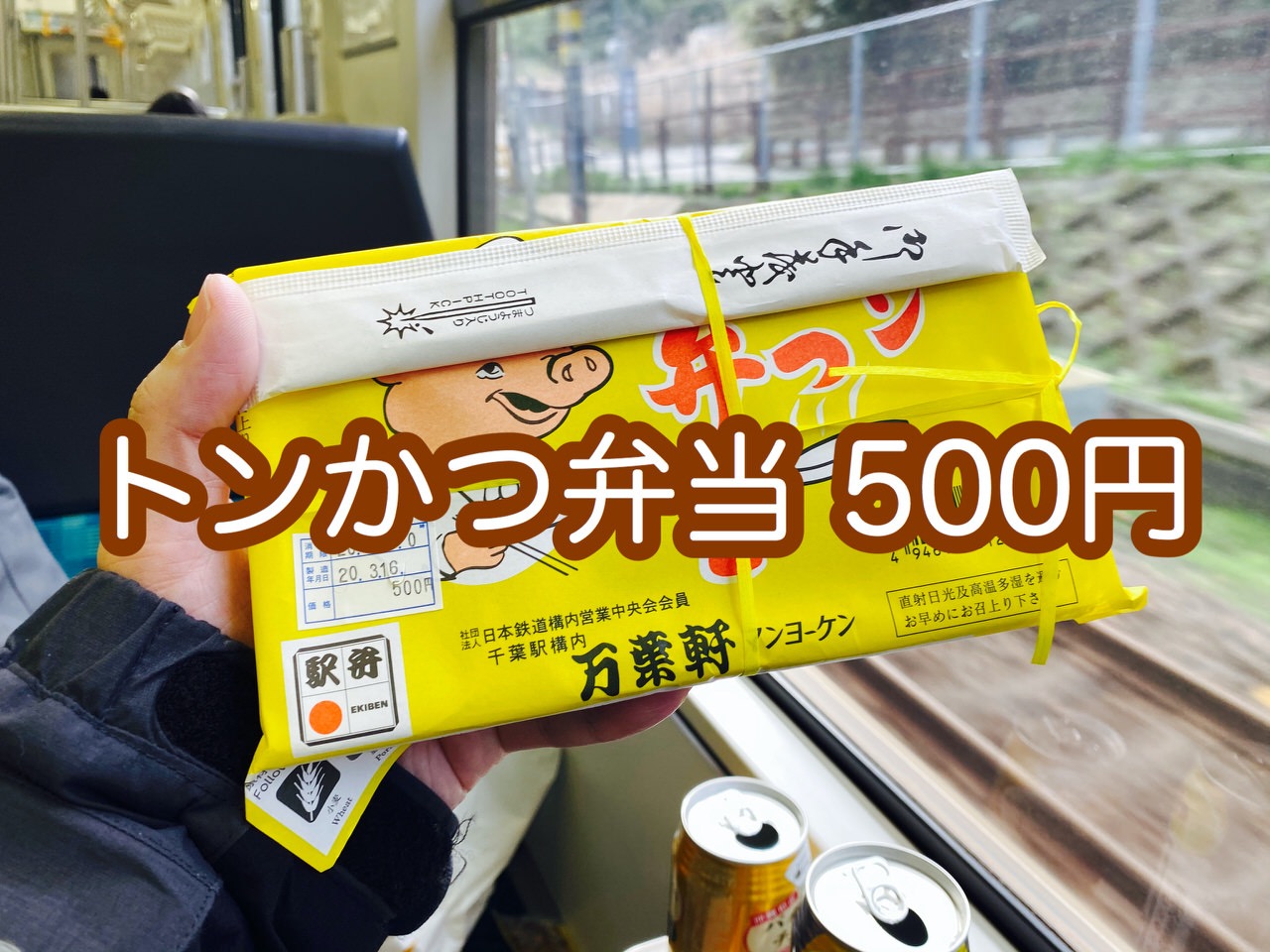 万葉軒の「とんかつ弁当」は500円！衝撃的な安さの上に冷たくても美味しい