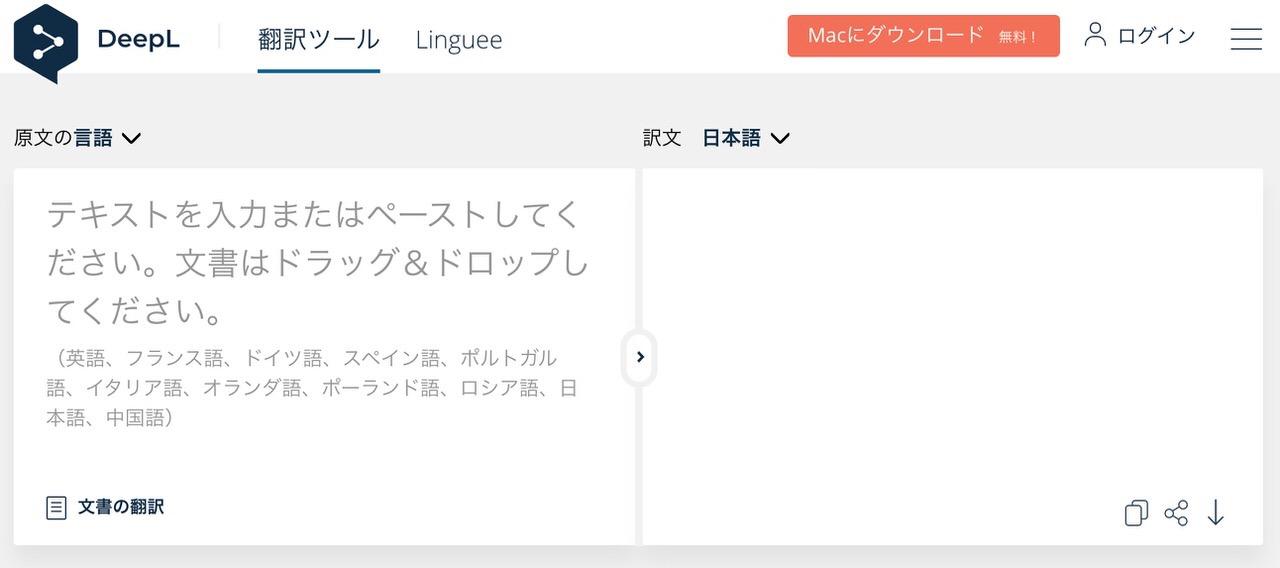 精度の良い翻訳サービス「DeepL翻訳」Mac版アプリを常駐して⌘＋C＋Cで簡単に翻訳できる