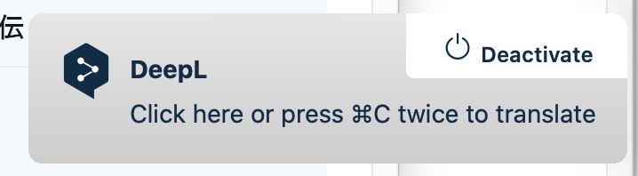 精度の良い翻訳サービス「DeepL翻訳」Mac版アプリを常駐して⌘＋C＋Cで簡単に翻訳できる