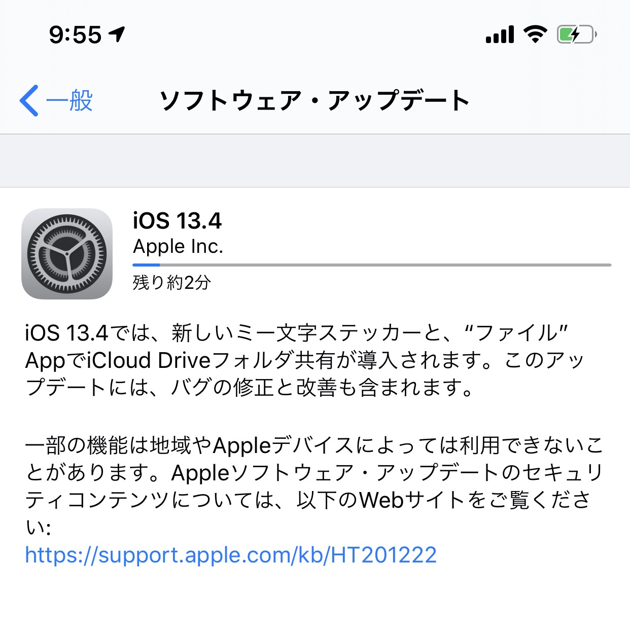 【iOS 13】ファイルAppでiCloud Driveフォルダ共有や新しいミー文字ステッカーが導入される「iOS 13.4」ソフトウェアアップデートリリース