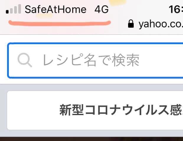 タイのスマホのキャリア表示が自宅待機を推奨するため「SafeAtHome」に