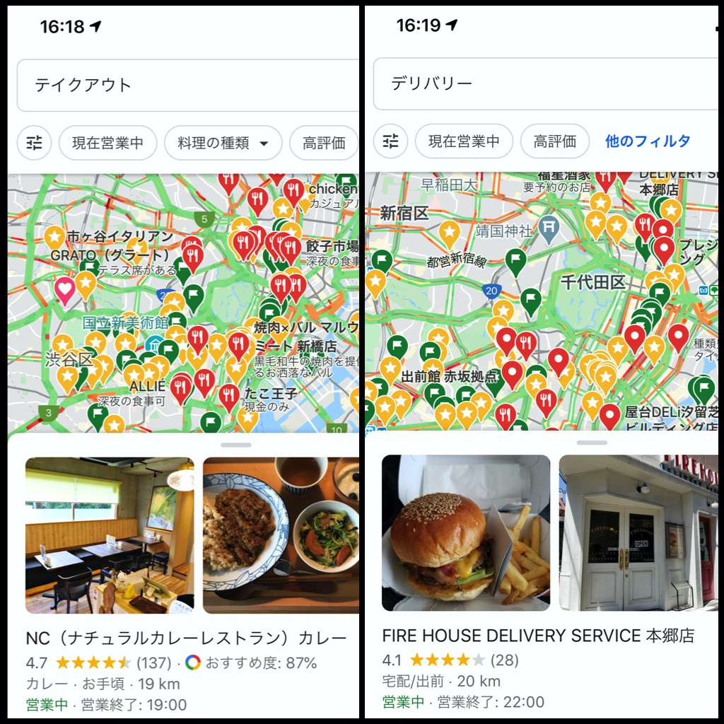 Googleマップの画面に「テイクアウト」「デリバリー」アイコンが表示 → 飲食店はGoogleマイビジネスのチェックを2